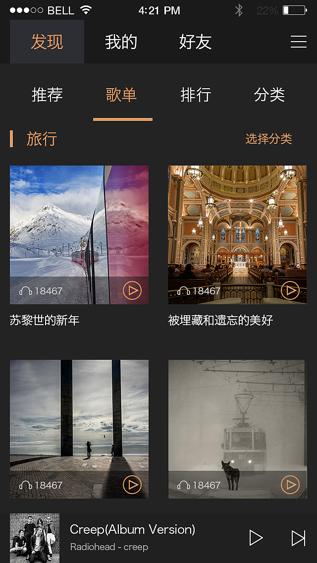 NI音乐播放器（图ZMjI2MTkwNDg=） - APP界面 - 站酷设计师GoDownMoses原创素材 - 站酷ZCOOL