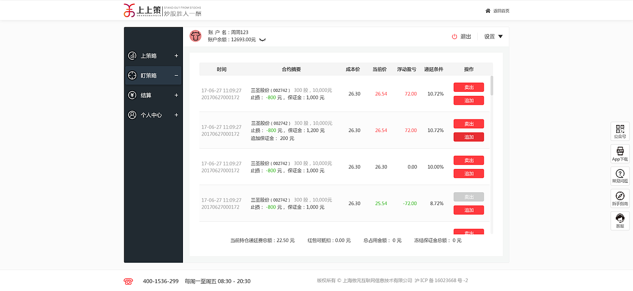 股票金融类交易网站（图ZMTA2Nzk4ODUy） - 其他网页 - 站酷设计师周周儿原创素材 - 站酷ZCOOL