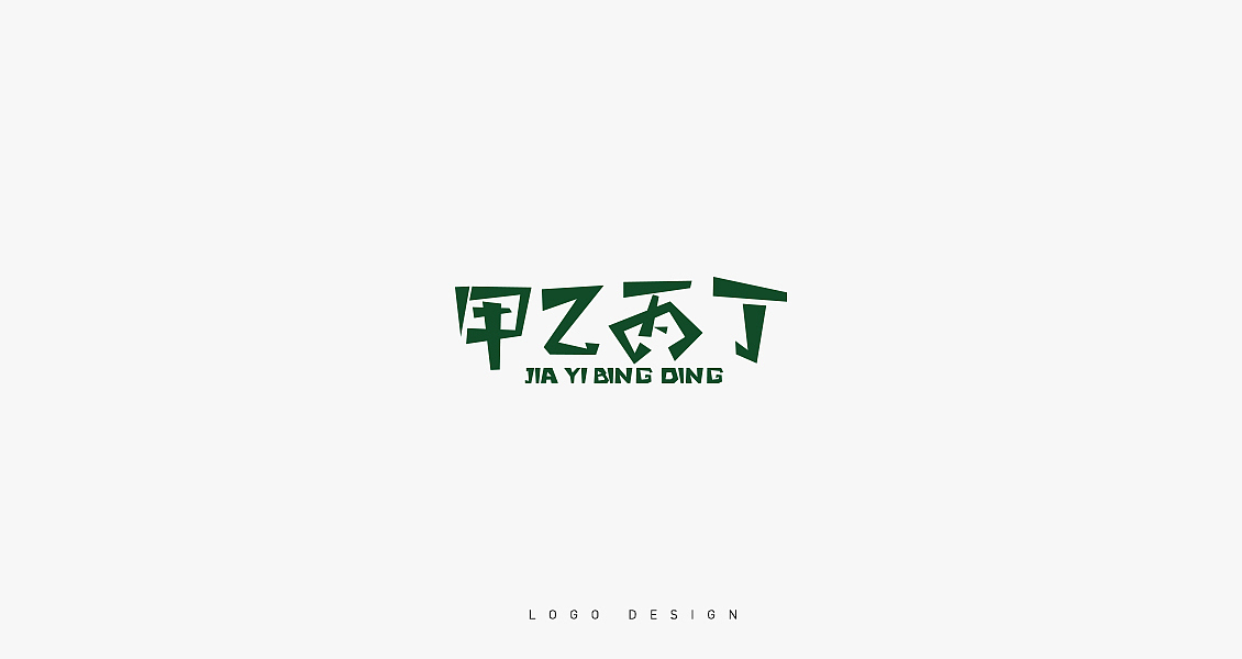 2017-2018 logo合集