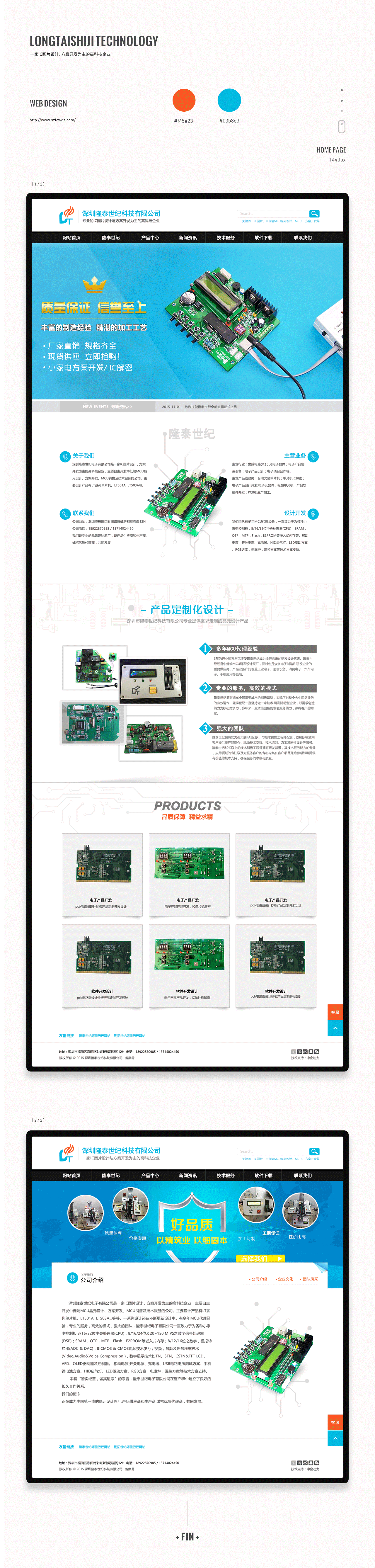 2015-2016上线网站合集