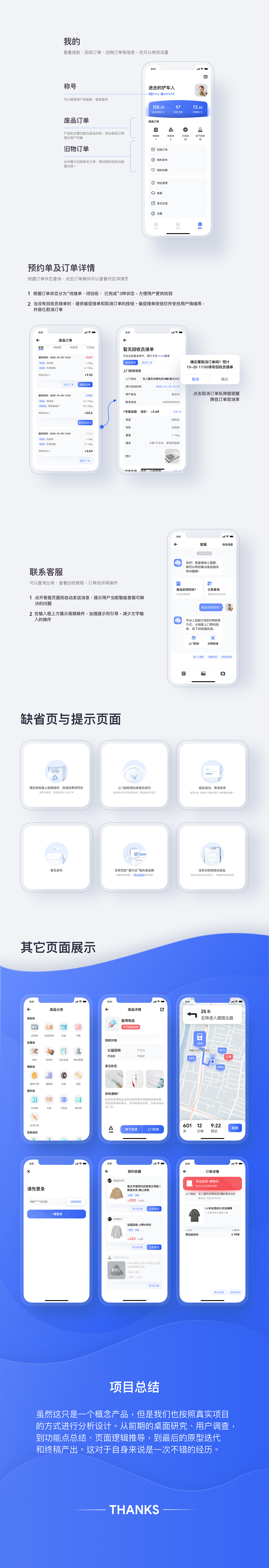 随收鲸APP产品文档（图ZMjMyNzI2MTk2） - 交互/UE - 站酷设计师Lyriean原创素材 - 站酷ZCOOL
