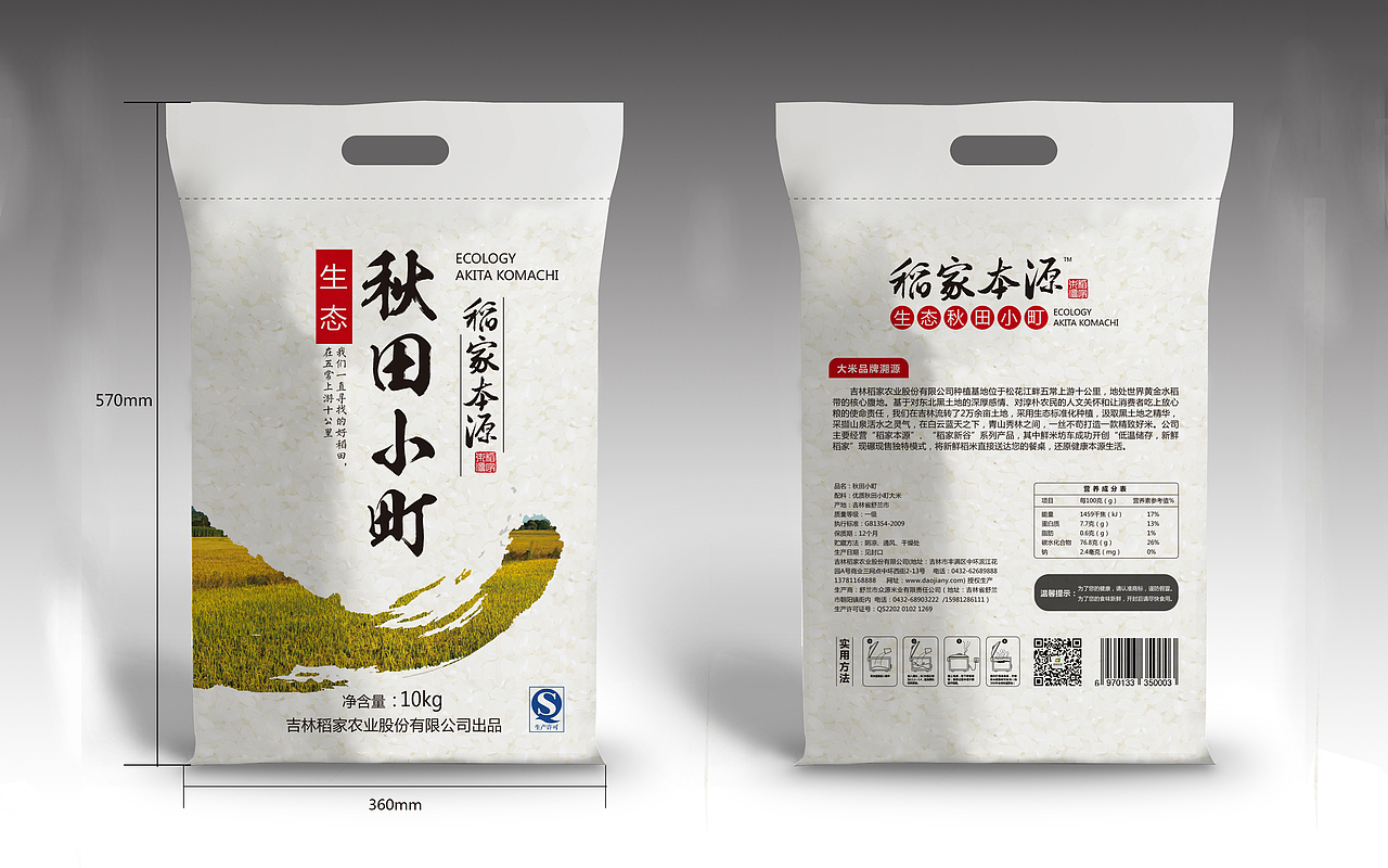 包装合集（图ZNTY2MTgwMzI=） - 包装 - 站酷设计师杰方程品牌设计原创素材 - 站酷ZCOOL