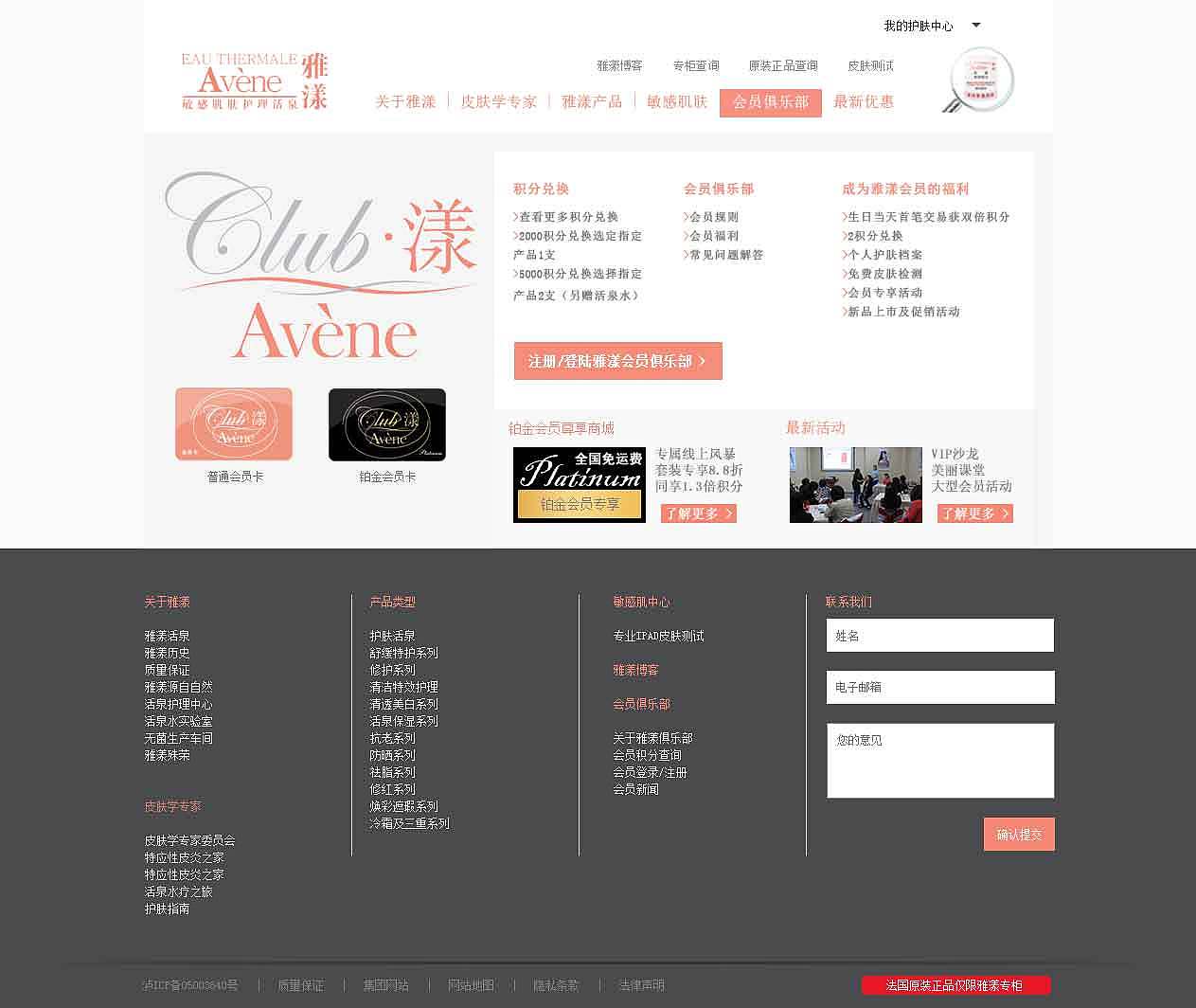 雅漾的画面宣传页（图ZNzU4MzgwNDg=） - 其他网页 - 站酷设计师Julesguo原创素材 - 站酷ZCOOL