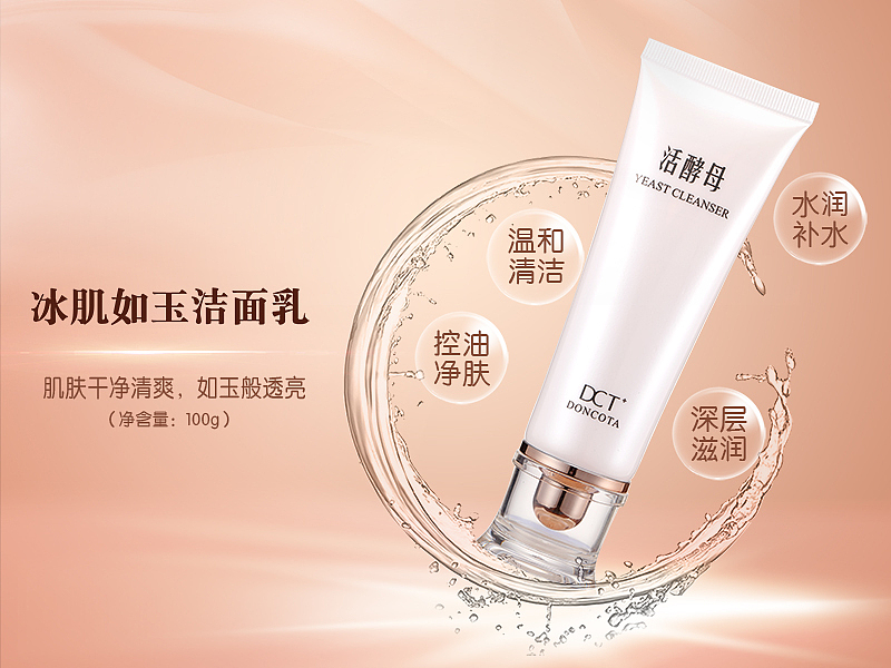 化妆品海报（图ZOTU1NTI4MjQ=） - 海报 - 站酷设计师闻到很真的声音原创素材 - 站酷ZCOOL