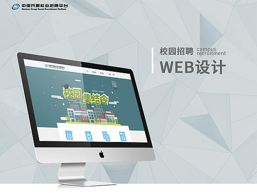 「原创」兵器校园网招聘网页设计（个人主页-ZNDU3NDE0NDg=） - 企业官网 - 站酷设计师廊下闲人原创素材 - 站酷ZCOOL
