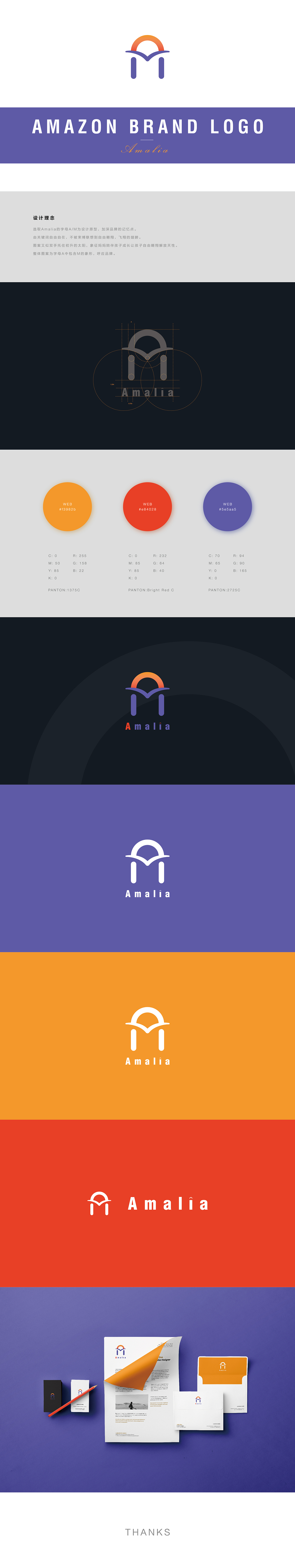logo design——amalia（图ZMjE2NDIwNTIw） - 品牌 - 站酷设计师谢沐洲原创素材 - 站酷ZCOOL