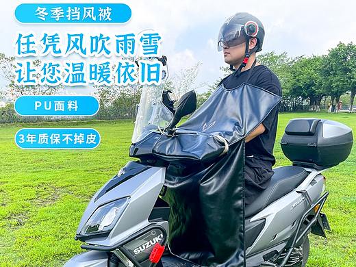 挡风被详情设计