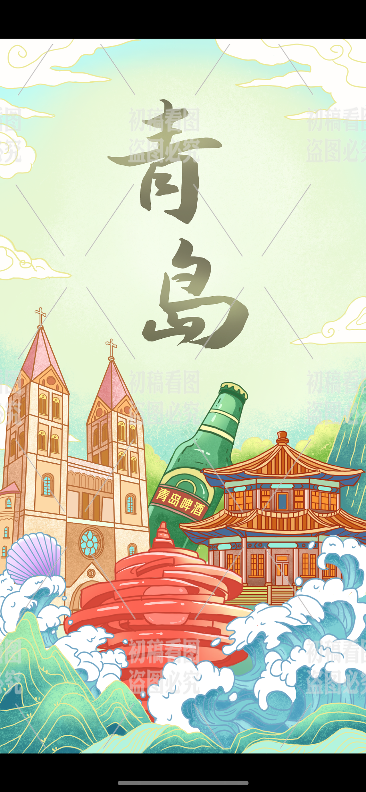 青岛城市宣传海报