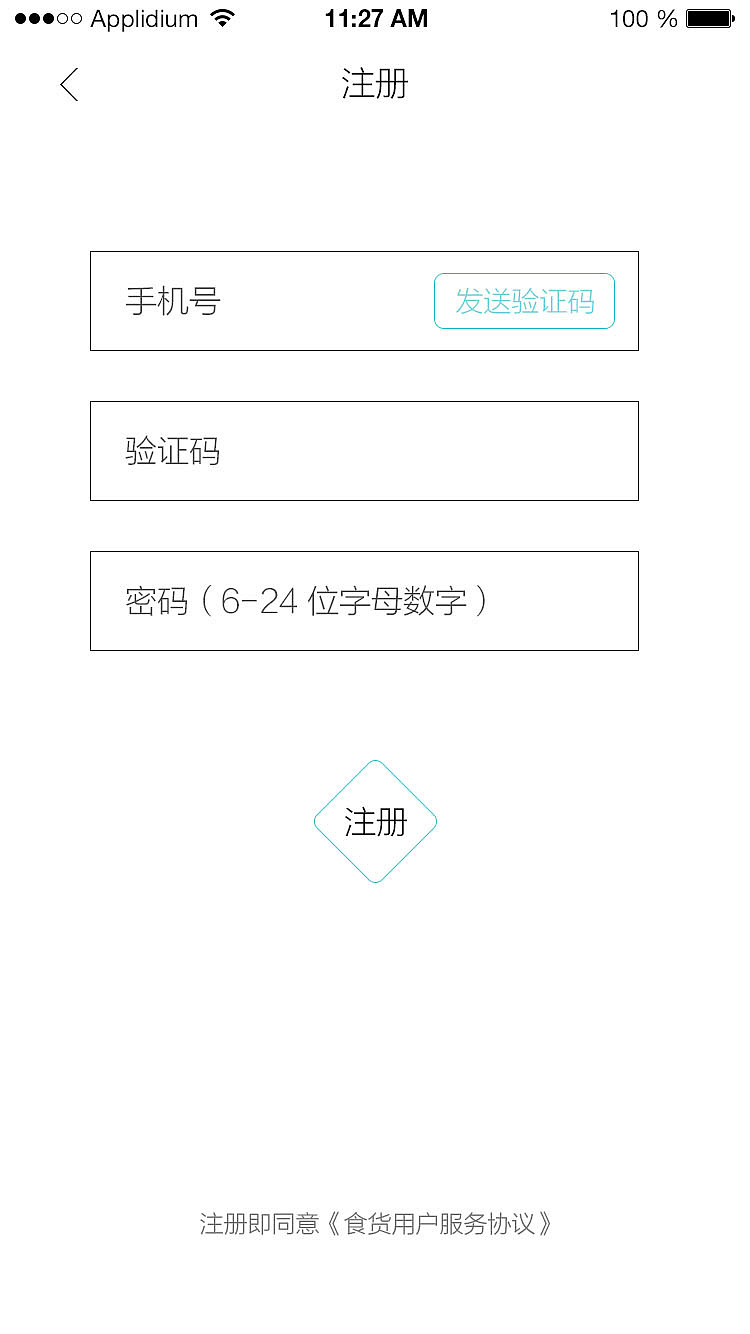 个人作品，购物类APP“食货”（图ZNTMwMTU3MjQ=） - APP界面 - 站酷设计师xiaoxiao强原创素材 - 站酷ZCOOL