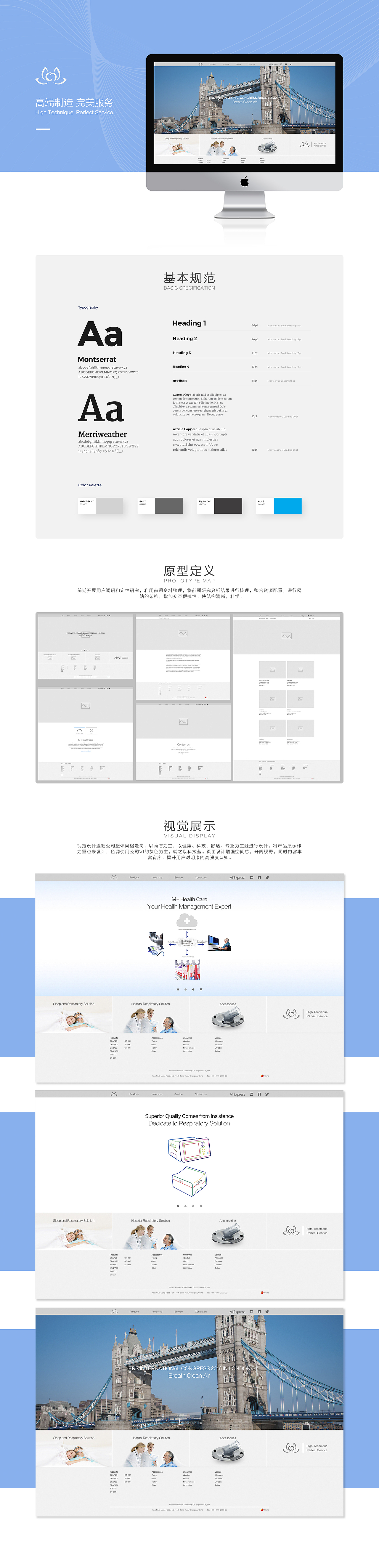 医疗类PC端官网设计（图ZNzQ4MjEwMDA=） - 企业官网 - 站酷设计师鳗鱼表妹原创素材 - 站酷ZCOOL