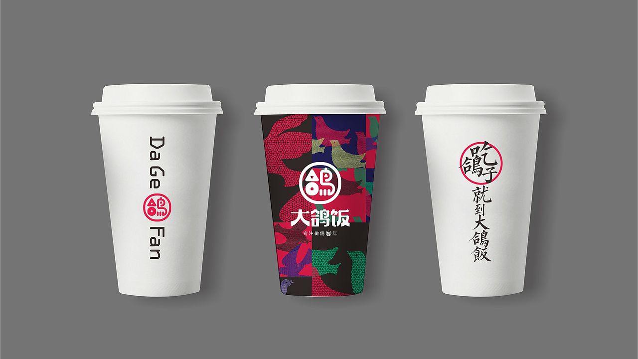 【無象&亮点品牌增长设计】大鸽饭（图ZOTUzNzI4NTI=） - 品牌 - 站酷设计师無象亮点品牌设计原创素材 - 站酷ZCOOL
