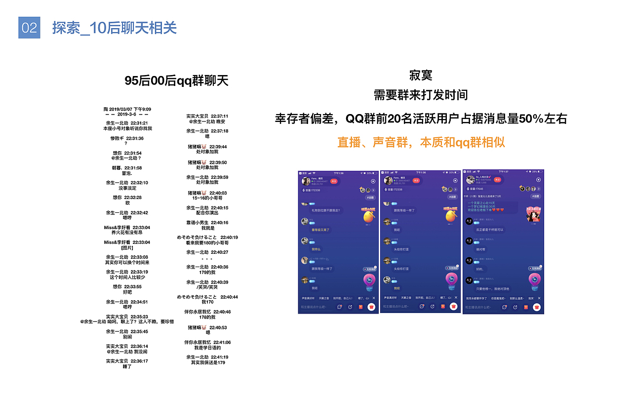 音频产品“轻音”设计提案