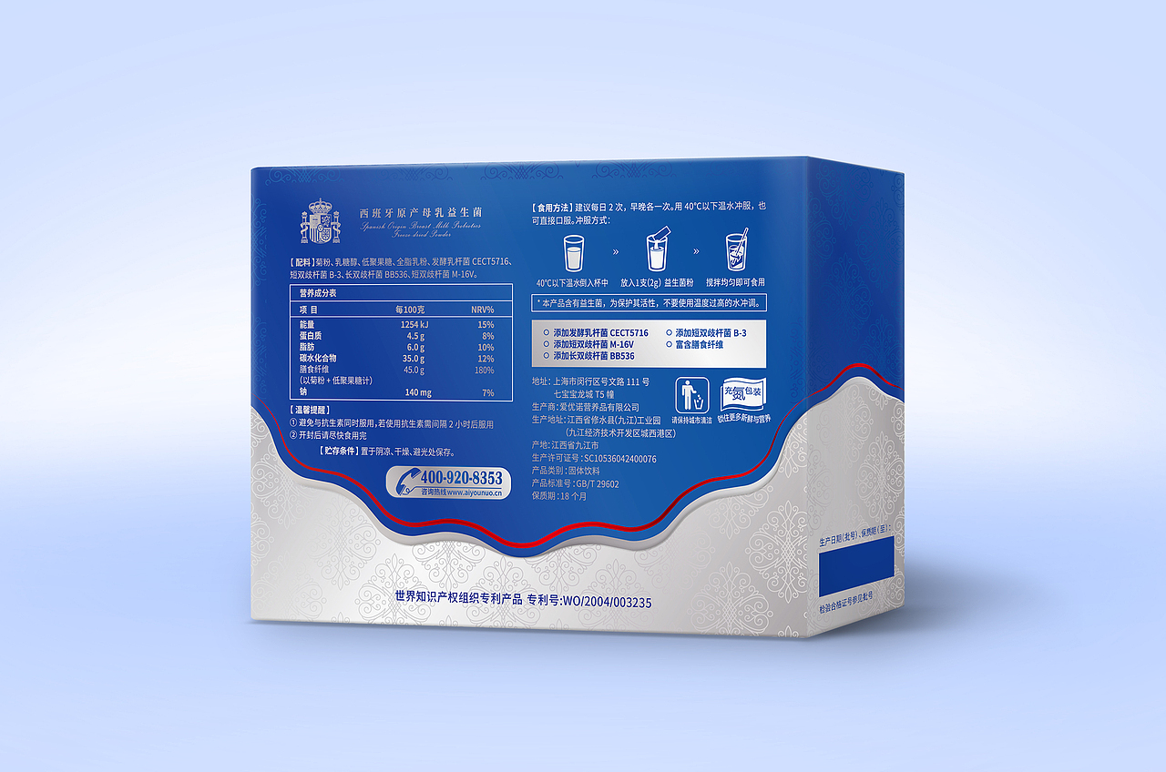 益生菌包装设计(传统中老年医药风格包装-保健食品)