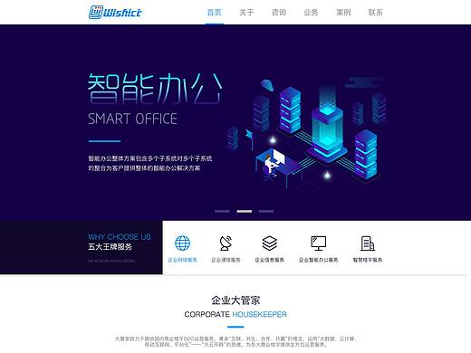 科技网页