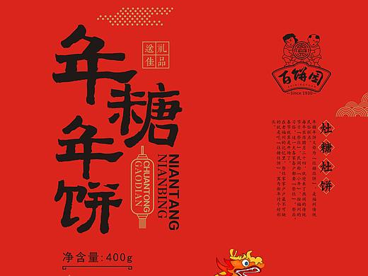 食品包装袋（个人主页-ZNDQ2MzE0NzY=） - 包装 - 站酷设计师雪山脱衣的白羊原创素材 - 站酷ZCOOL