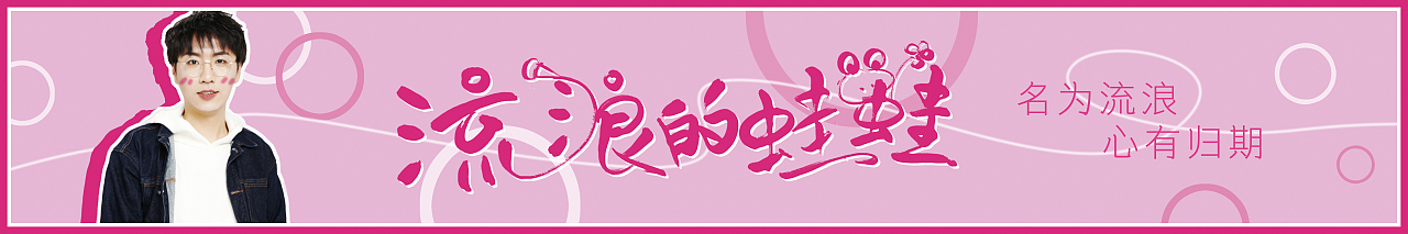 应援相关美工合集（图ZMjQ5NDAxNzUy） - 宣传物料 - 站酷设计师骑个酸柠檬原创素材 - 站酷ZCOOL