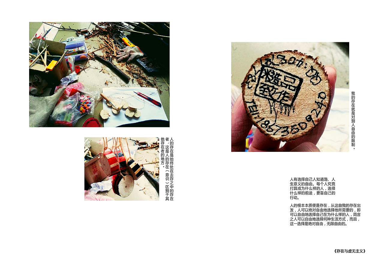 【糙品致作】宣传册（图ZMjAyMzc4OTY=） - 书籍/画册 - 站酷设计师goujingshen原创素材 - 站酷ZCOOL