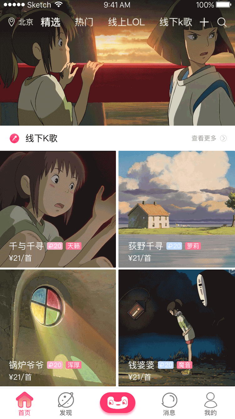 APP刷新演示（图ZODYxMjM5ODg=） - APP界面 - 站酷设计师蜡笔没有小新o原创素材 - 站酷ZCOOL