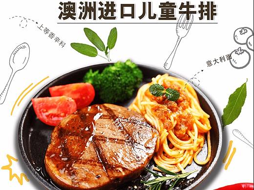 牛排详情页