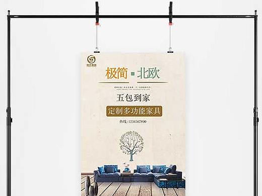 家具海报（个人主页-ZMjgzNTkzMDQ=） - 海报 - 站酷设计师小螃蟹sw原创素材 - 站酷ZCOOL