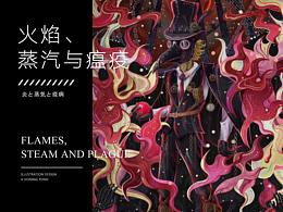 平面插画