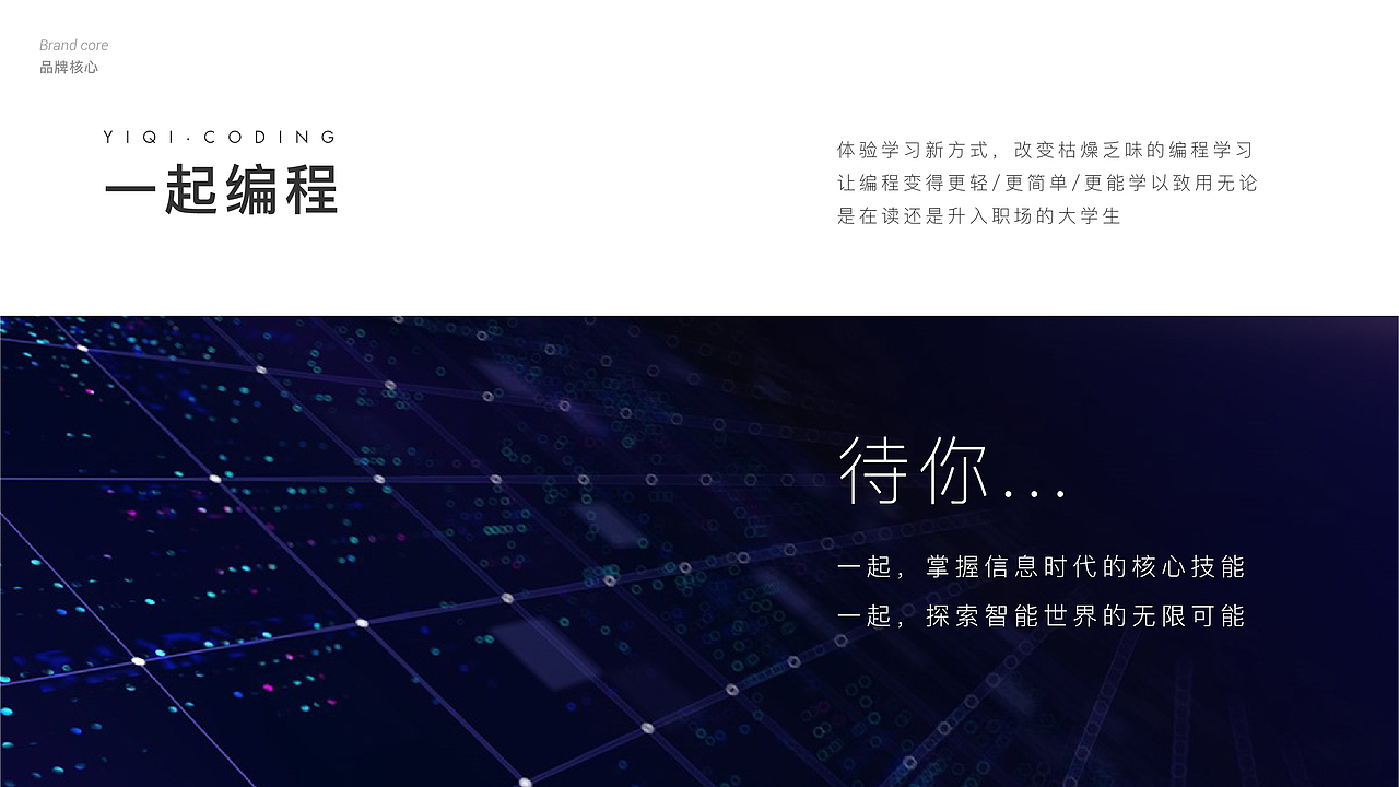 一起编程（图ZMjAzMzQ4ODI0） - 品牌 - 站酷设计师XRuixue原创素材 - 站酷ZCOOL