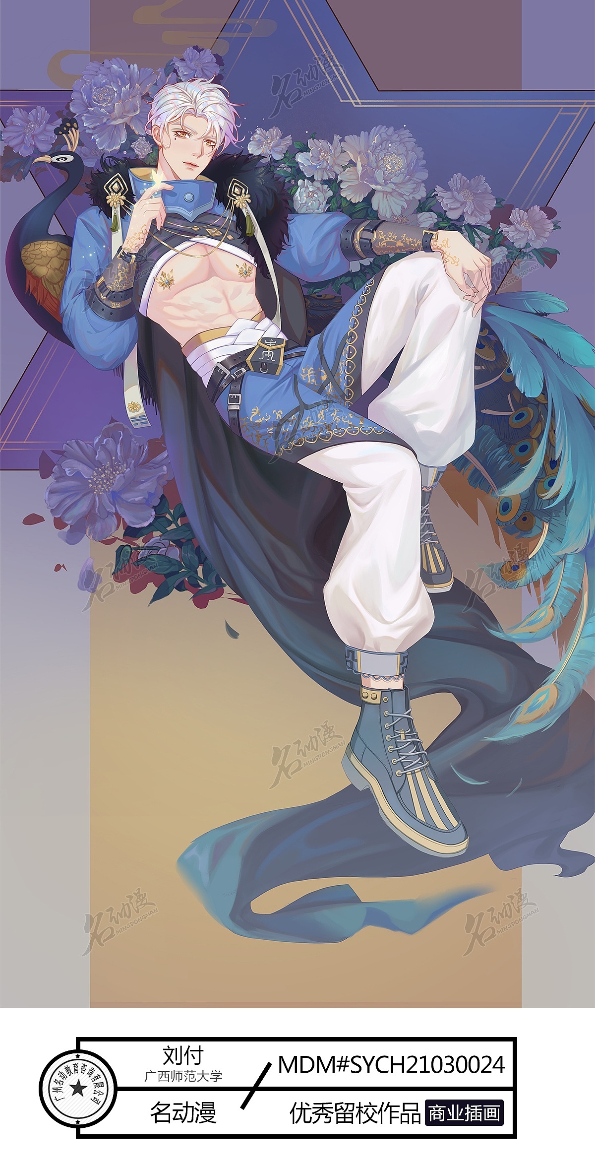 双耳娇瓶|插画|少年|装饰|古装|花|孔雀|披风|腰带|瓶子|拟人-商业