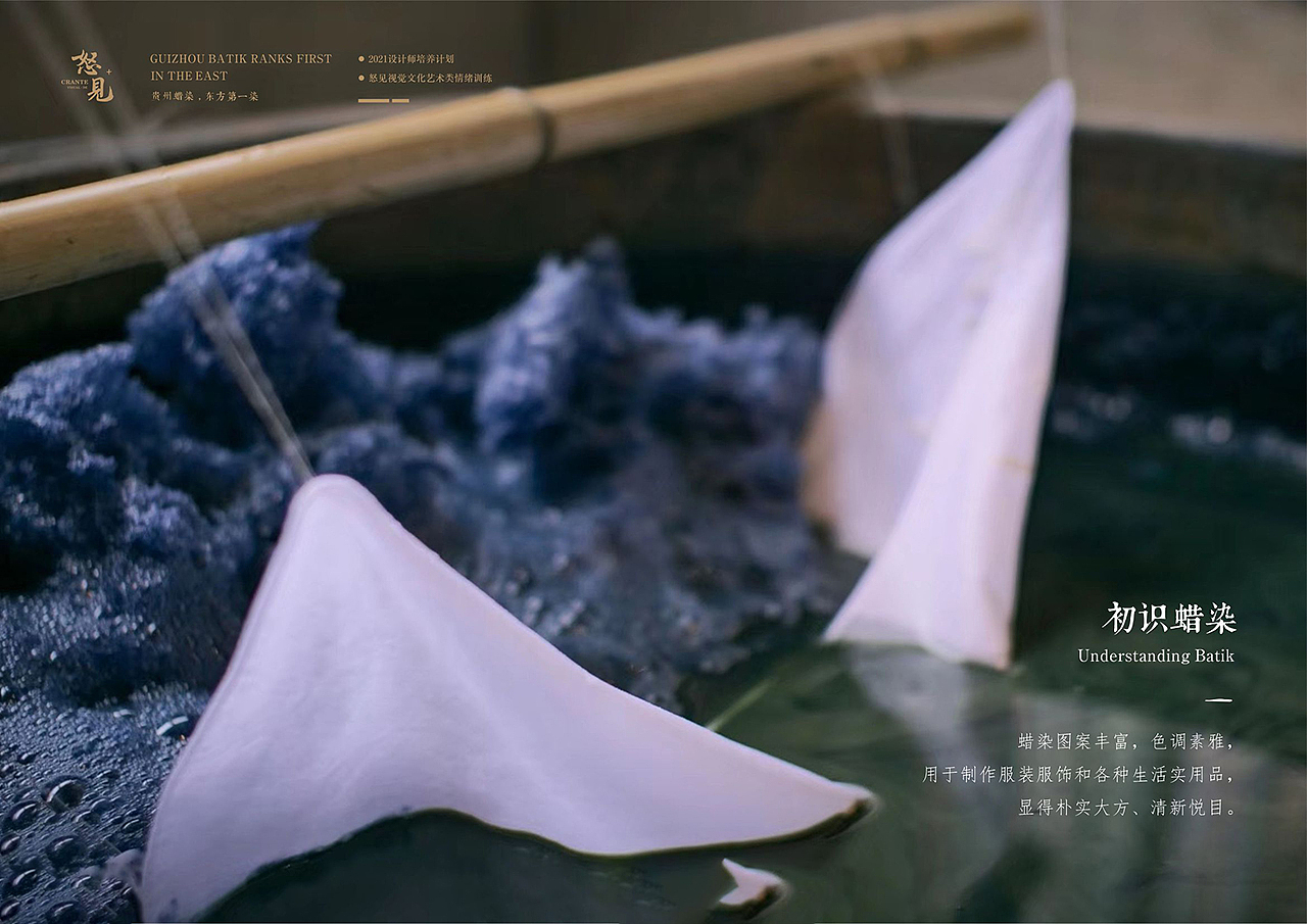贵州蜡染——画册设计（图ZMjU1MzY2MDQ4） - 书籍/画册 - 站酷设计师Xiao航原创素材 - 站酷ZCOOL