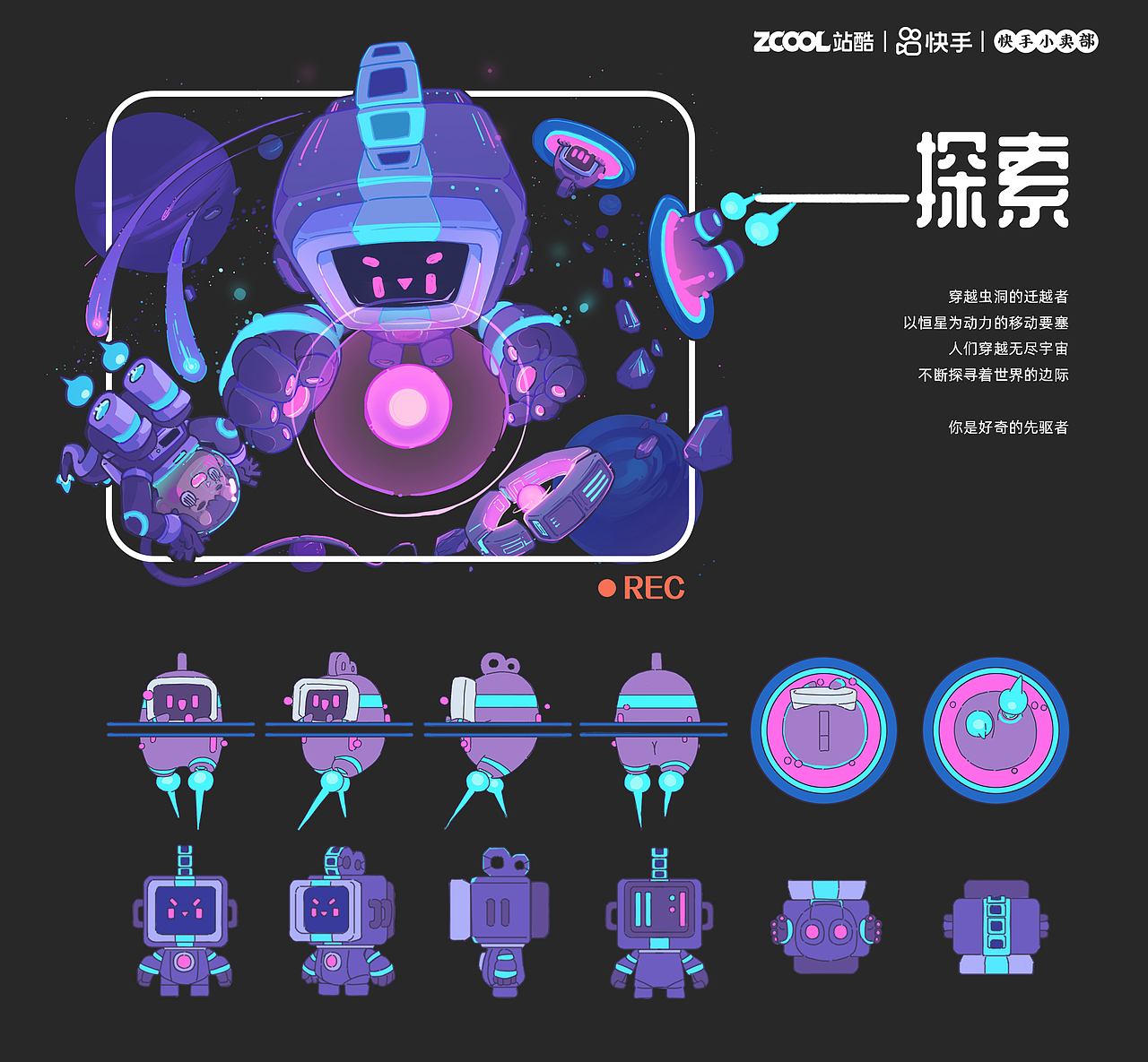 《拥抱更好的生活》2031·快让未来发生（图ZMjU2NzA3MzQw） - IP形象 - 站酷设计师我是带带鸭原创素材 - 站酷ZCOOL