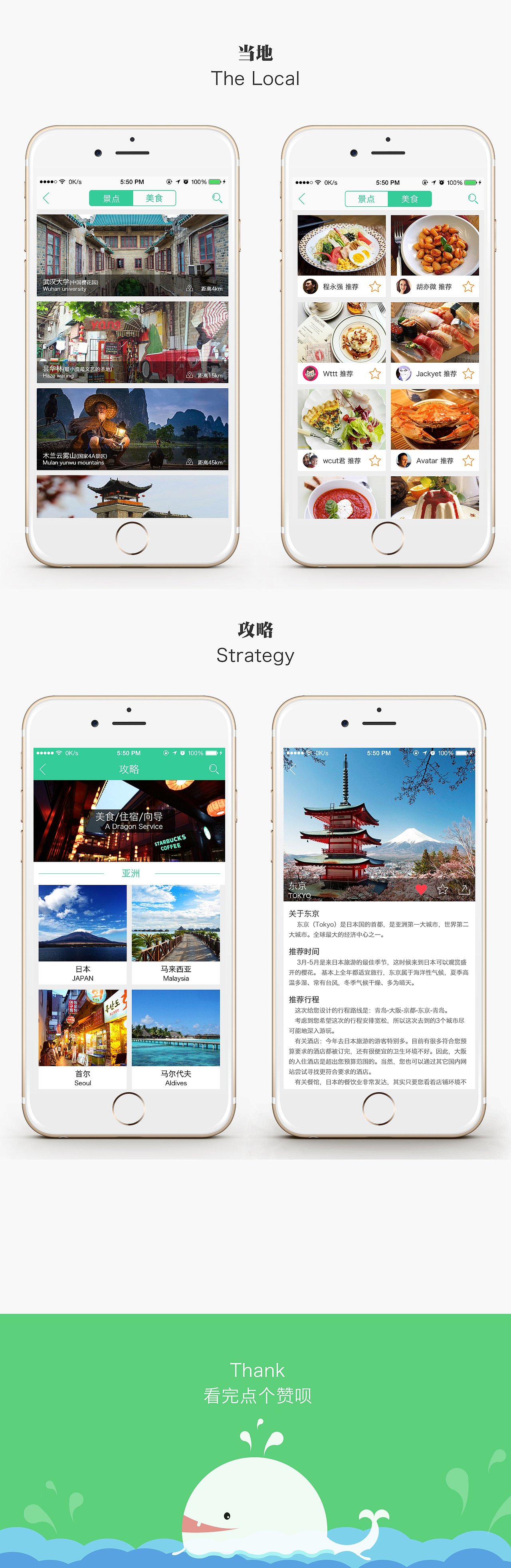 游趣APP（平面展示）（图ZNDgxNzA1ODQ=） - APP界面 - 站酷设计师加菲jw原创素材 - 站酷ZCOOL