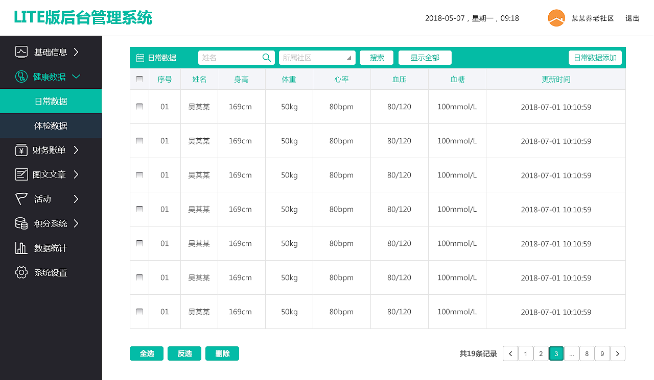 养老院lite后台管理系统（图ZMTIyNzMzMTEy） - 软件界面 - 站酷设计师chloride_w原创素材 - 站酷ZCOOL