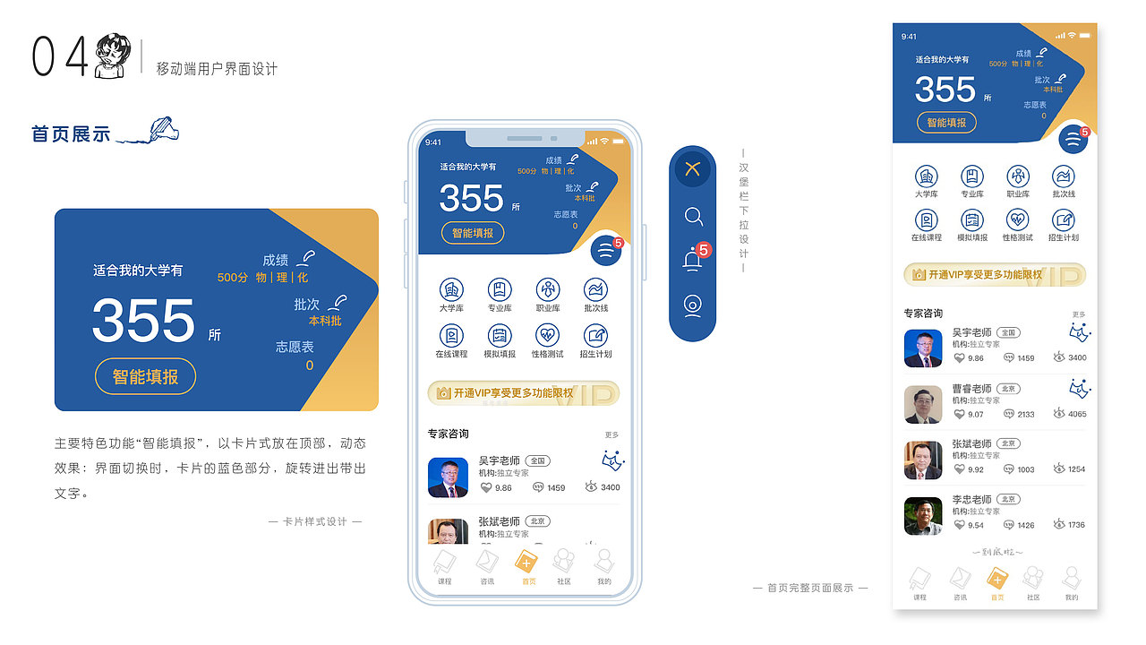 个人近期UI作品集——黑色不只是一种颜色（图ZMjMzMzE5MDU2） - 其他UI - 站酷设计师失落酸奶原创素材 - 站酷ZCOOL