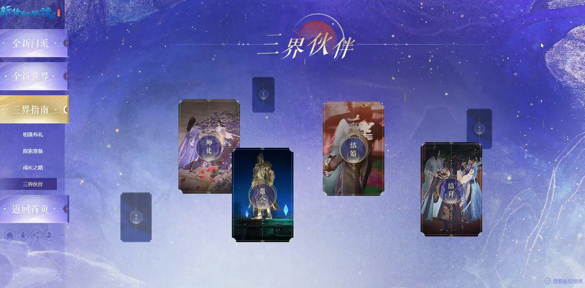 新倩女幽魂特色站(图ZMjUwOTEyNTA4) - 游戏/娱乐 - 站酷设计师团七七原创素材 - 站酷ZCOOL