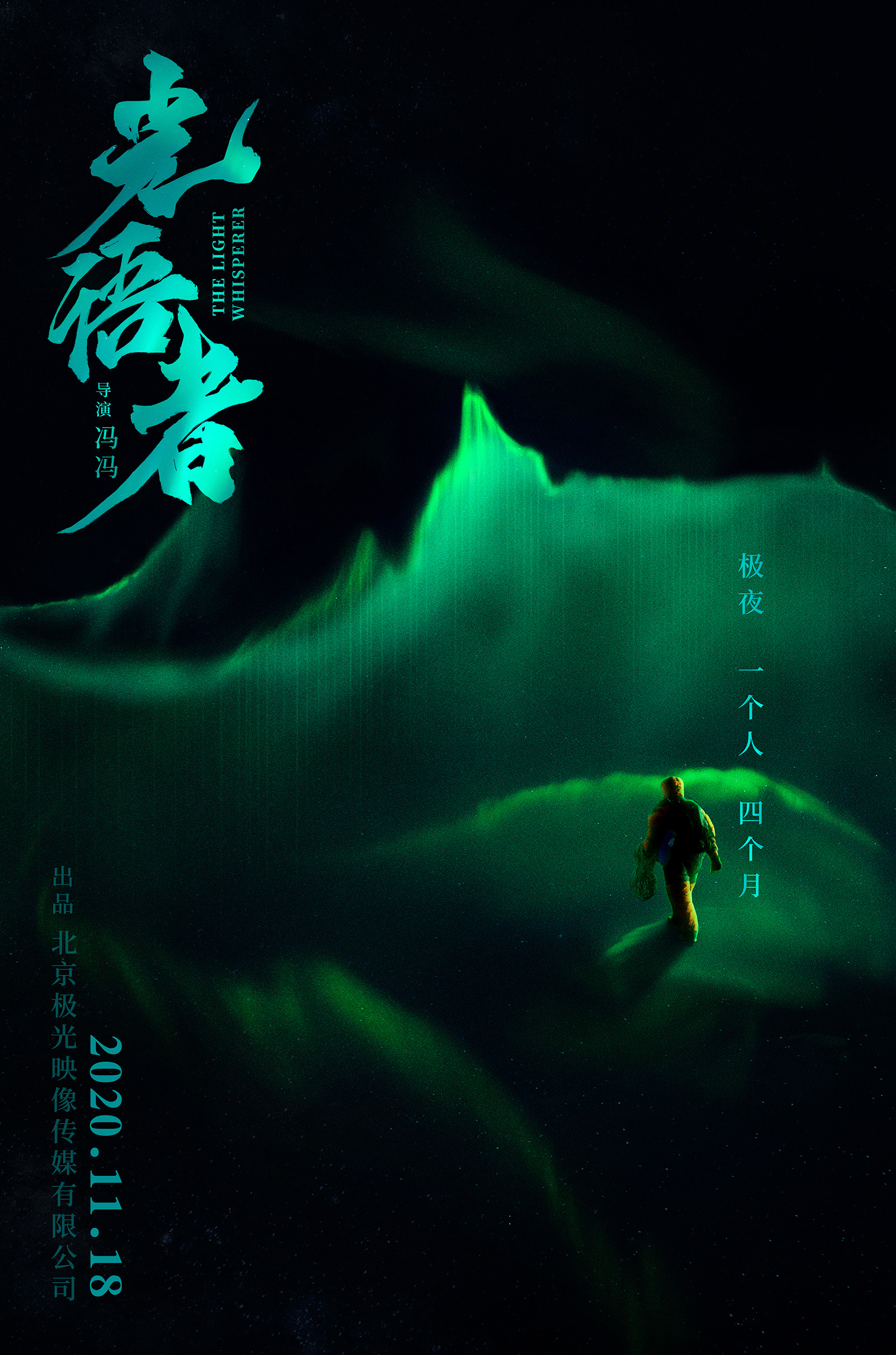 纪录片海报|平面|海报|东威davey - 原创作品 - 站酷 (zcool)