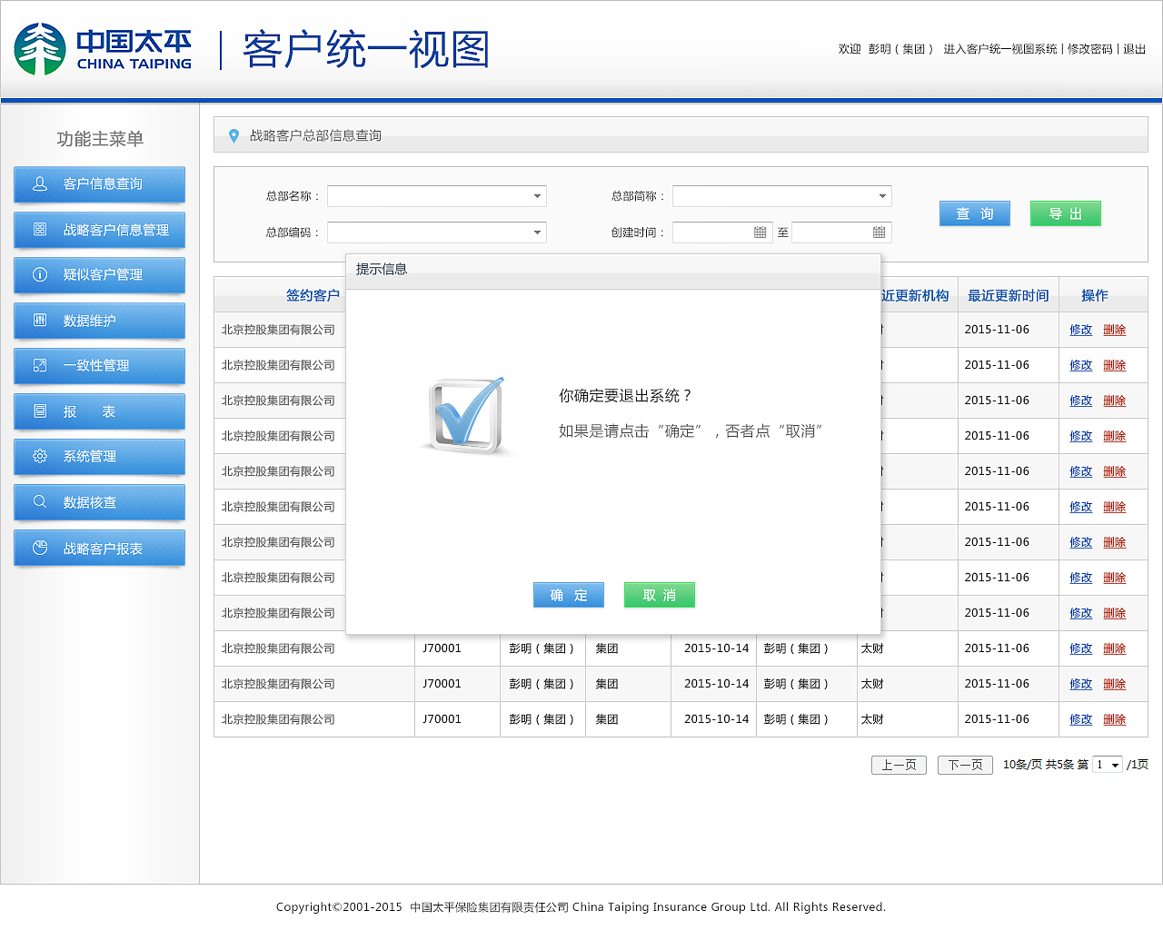 客户管理系统（图ZNDEyNTk0NzY=） - 其他网页 - 站酷设计师Kevin_牧歌原创素材 - 站酷ZCOOL