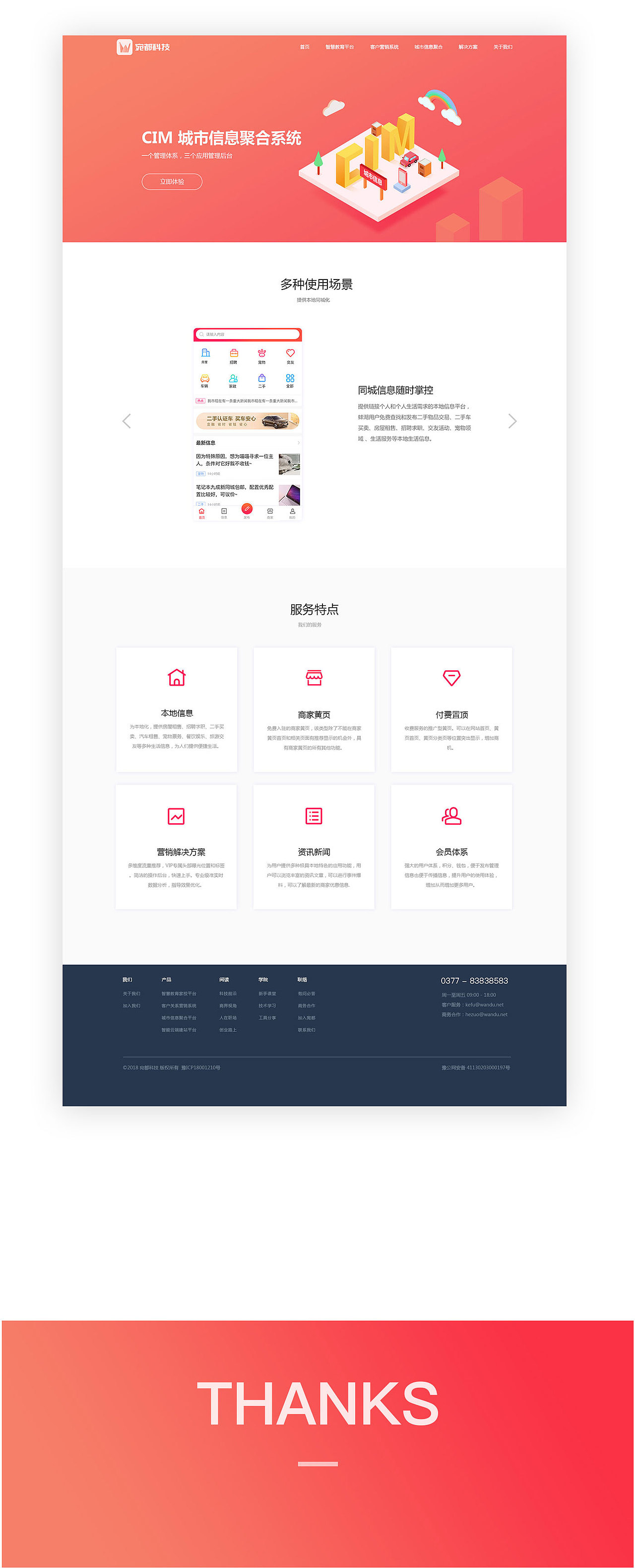 CIM移动端产品设计（图ZMTE1ODMzNTQw） - APP界面 - 站酷设计师Ju_Feng原创素材 - 站酷ZCOOL