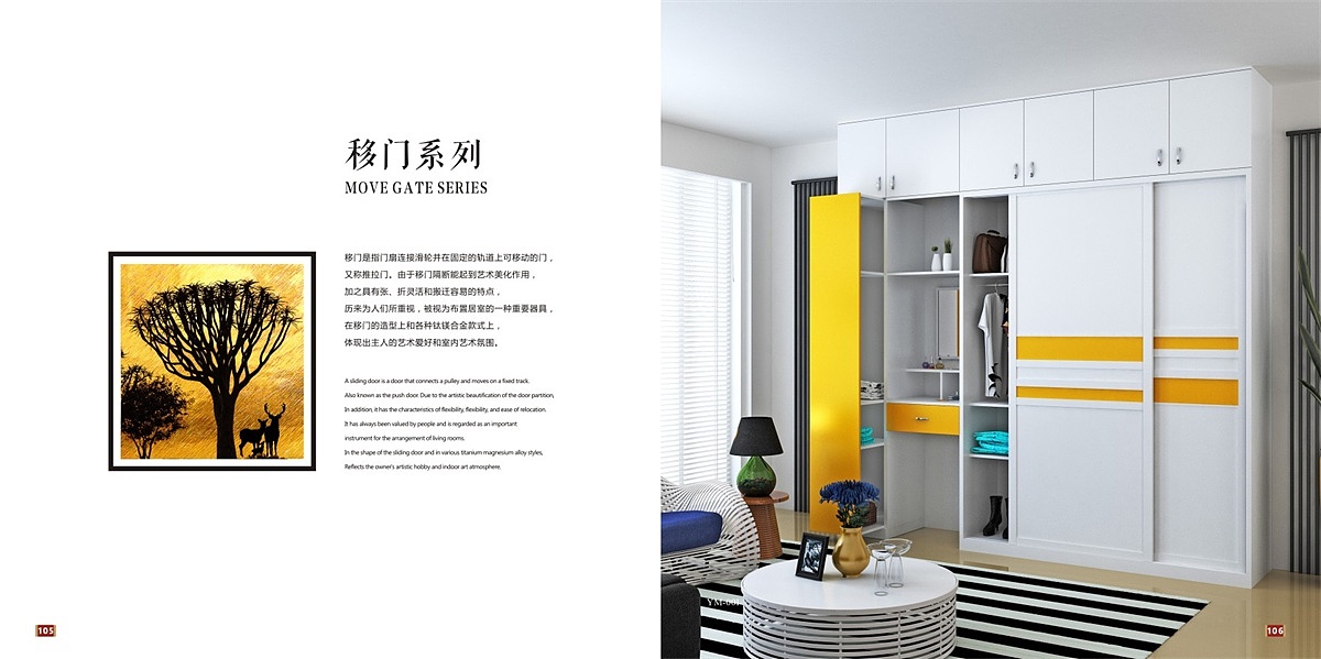 板式家具衣柜彩页/全屋定制图册印刷/板式全屋定制画册