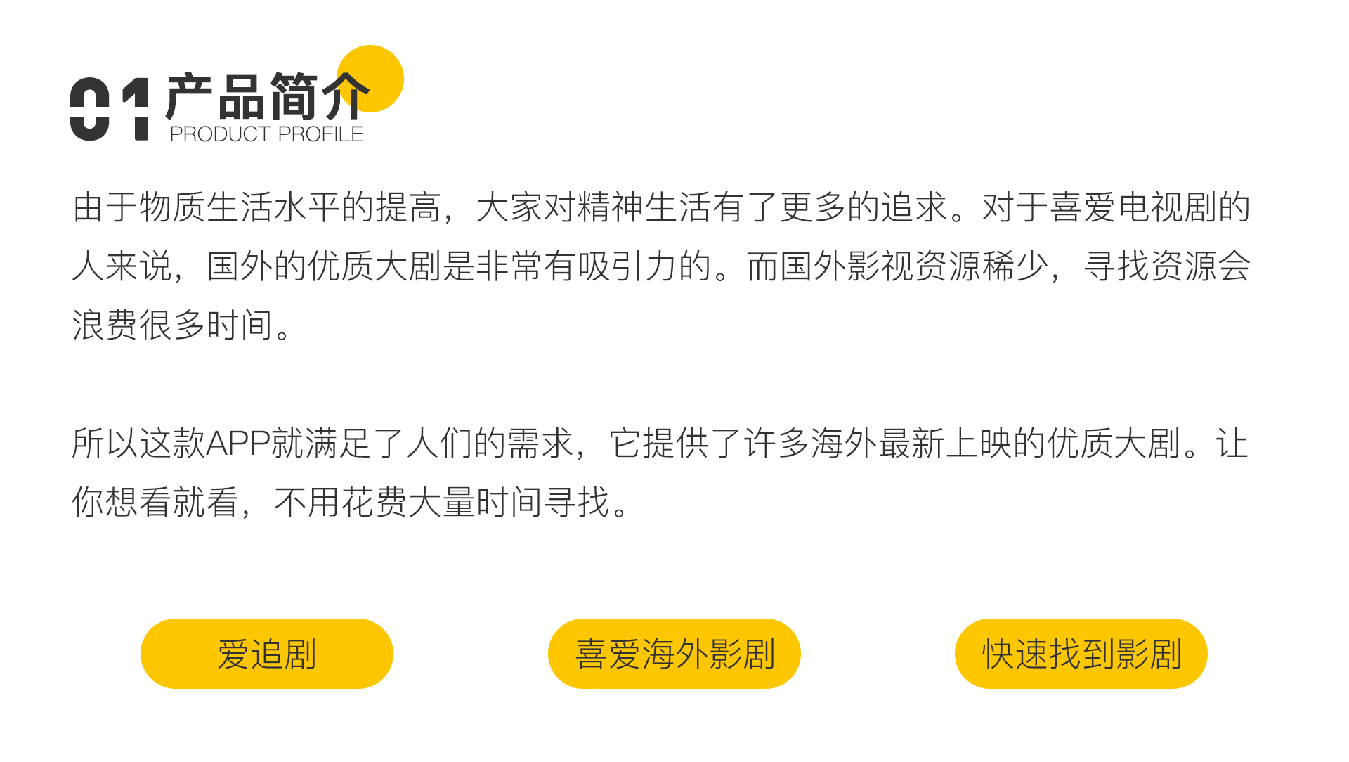 GUI_爱剧会APP（图ZMTc1ODEyNjY4） - APP界面 - 站酷设计师DisaYU原创素材 - 站酷ZCOOL