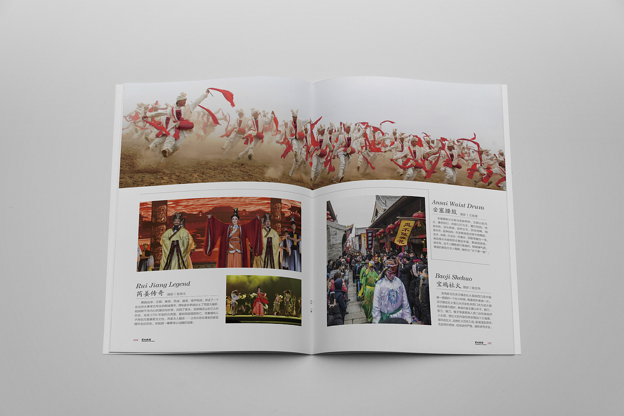 西北演藝 演藝 陜西演藝 雜志 雜志內(nèi)頁(yè) 旅游雜志（圖ZMTg4NjEyOTQ0） - 書(shū)籍/畫(huà)冊(cè) - 站酷設(shè)計(jì)師溫暖的小貓?jiān)瓌?chuàng)素材 - 站酷ZCOOL