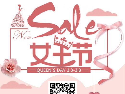 2019年 3.8节日 展架（个人主页-ZNTExNTQ2NDg=） - 其他平面 - 站酷设计师bing3344bing原创素材 - 站酷ZCOOL