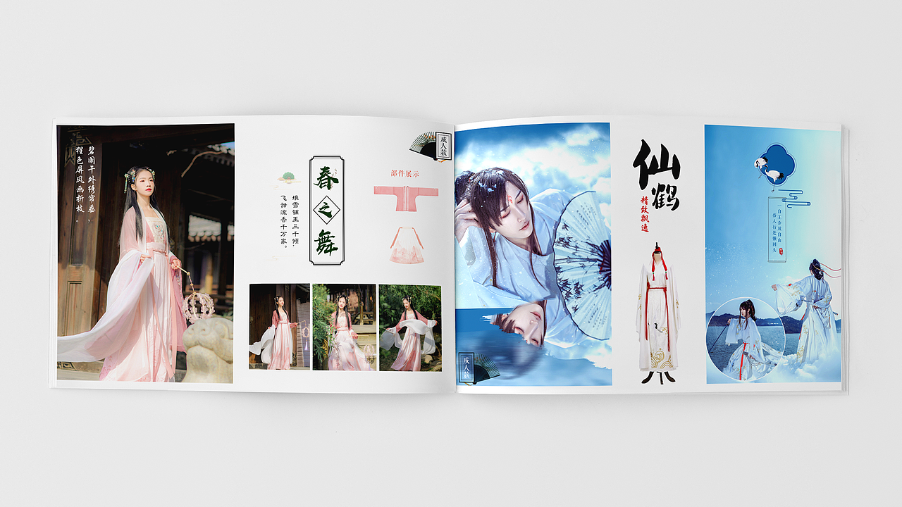 《汉服》画册