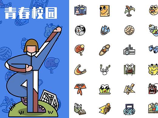 WPS稻壳儿办公软件素材征集大赛——<青春校园>