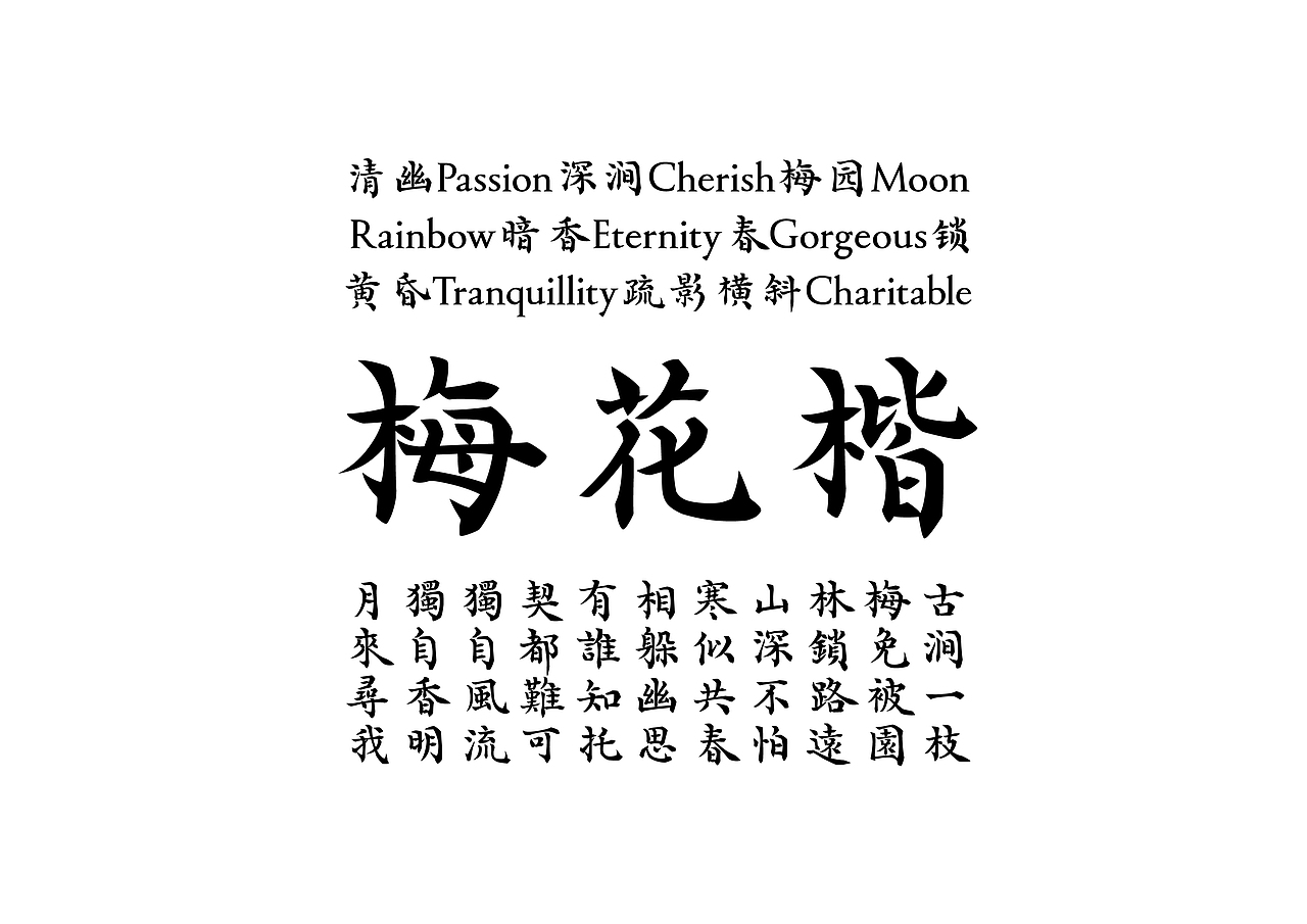 喜鹊造字新字发布!第六季(图ZMjc1NDE1MjQw) - 字体/字形 - 站酷设计师叶天宇喜鹊造字原创素材 - 站酷ZCOOL