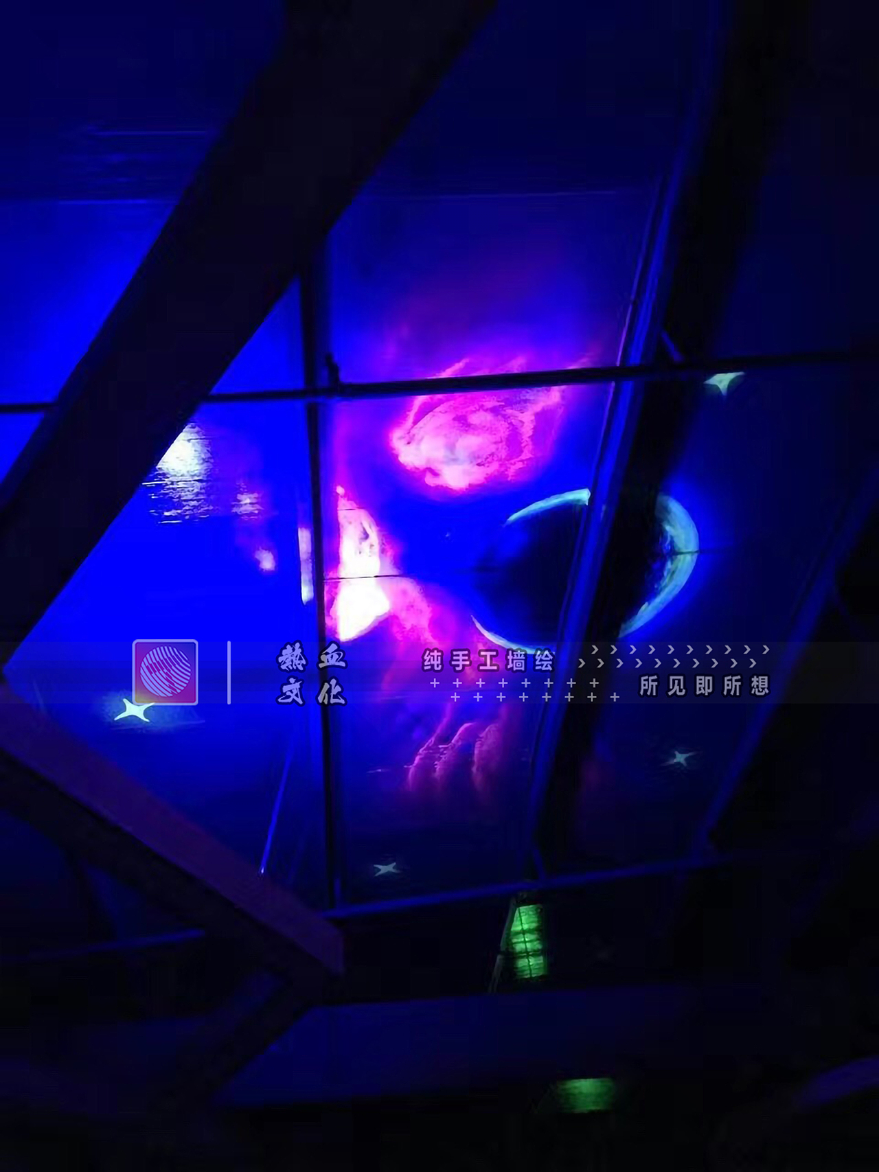 荧光墙绘壁画石排鑫盟网络会所 墙绘壁画（图ZMTg5ODU4Mzc2） - 新锐潮流插画 - 站酷设计师热血行者原创素材 - 站酷ZCOOL