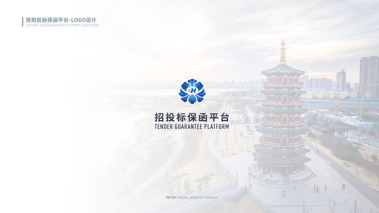 洛阳投标保函平台LOGO设计（图ZMjgzOTM4MTUy） - Logo - 站酷设计师TRYST1995原创素材 - 站酷ZCOOL