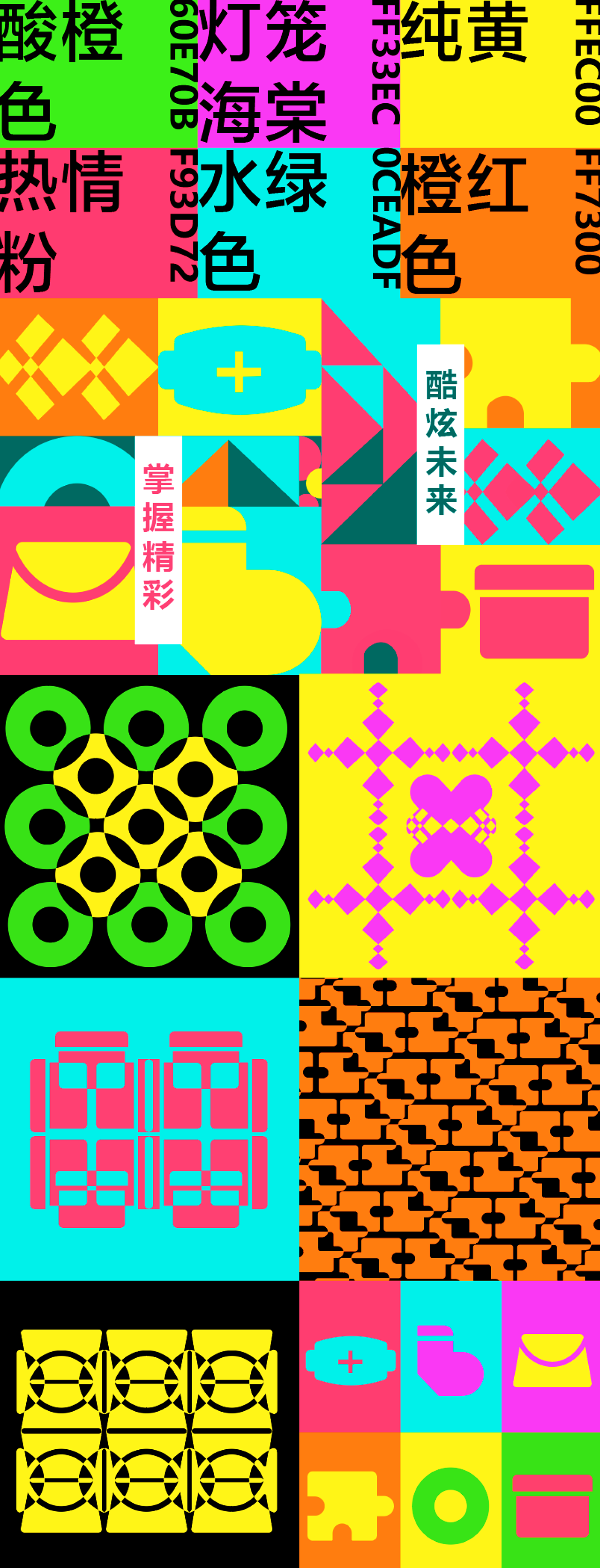 【潮亿点】盲盒项目复盘（图ZMjk0MjcwMDE2） - 其他 - 站酷设计师BaconBe原创素材 - 站酷ZCOOL
