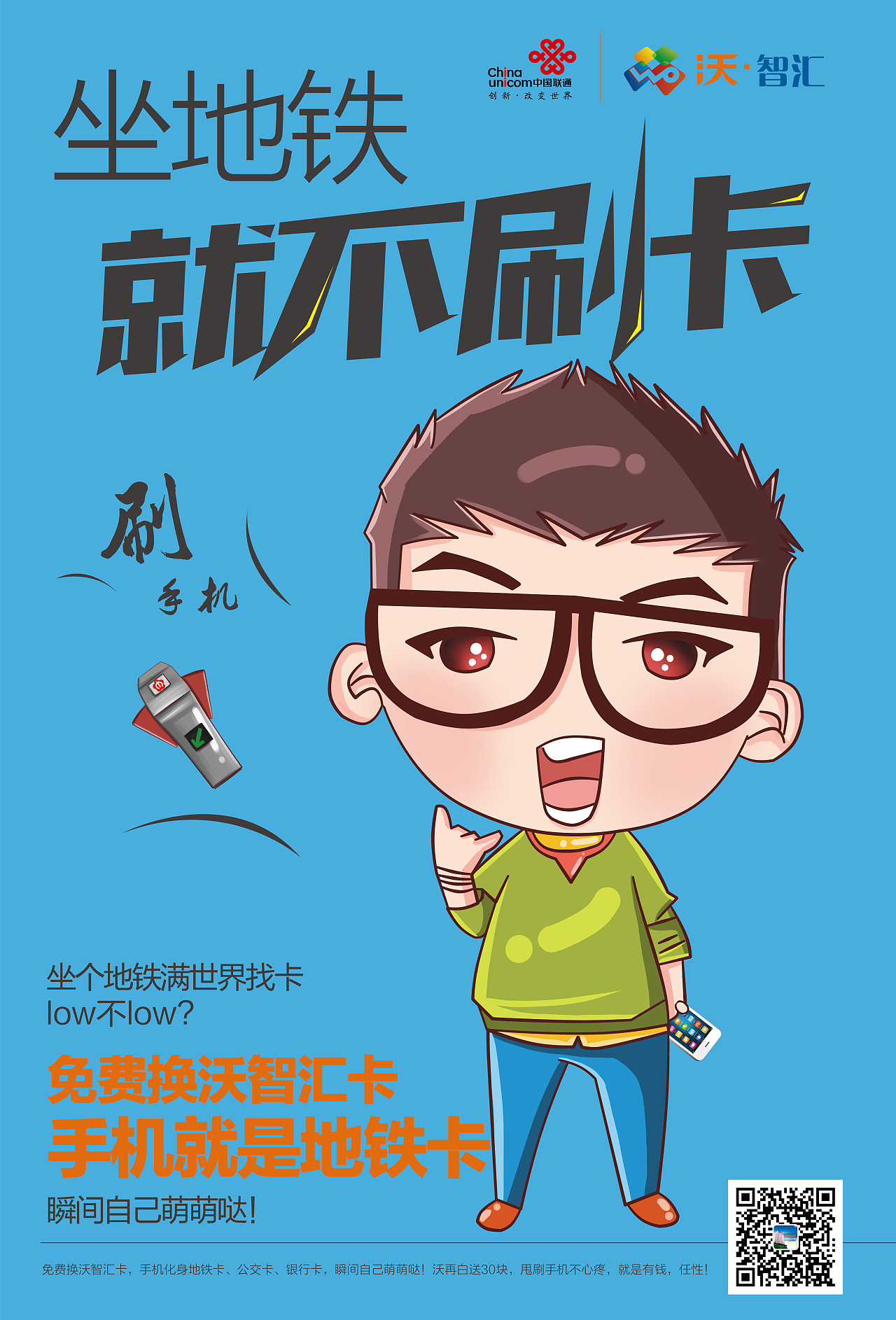 南京NFC智慧卡~提案稿~（图ZMjI5MDY4Njg=） - 商业插画 - 站酷设计师痞子JACK原创素材 - 站酷ZCOOL