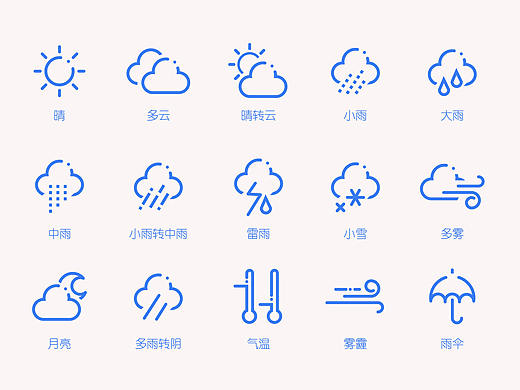 天气图标设计