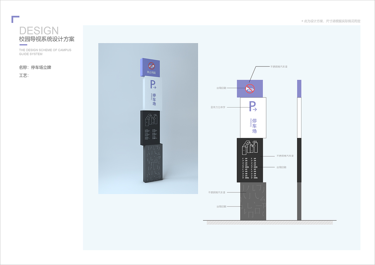 学校导视设计方案（图ZMTIzNTgwMjY0） - 商业空间设计 - 站酷设计师蓝色的榴莲原创素材 - 站酷ZCOOL