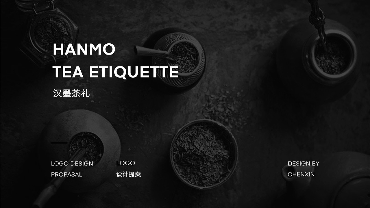 汉墨茶礼（图ZMTY4MDk1MjI0） - 品牌 - 站酷设计师陳欣原创素材 - 站酷ZCOOL